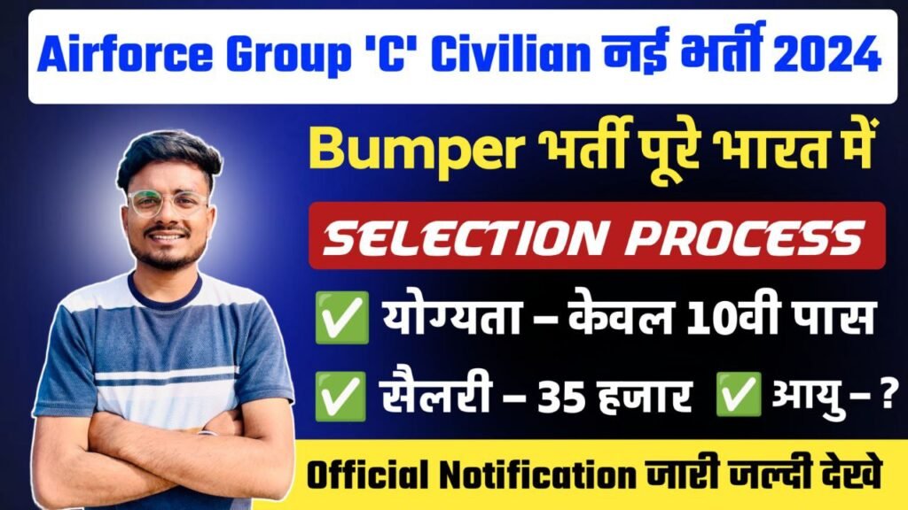 airforce group c recruitment 2024