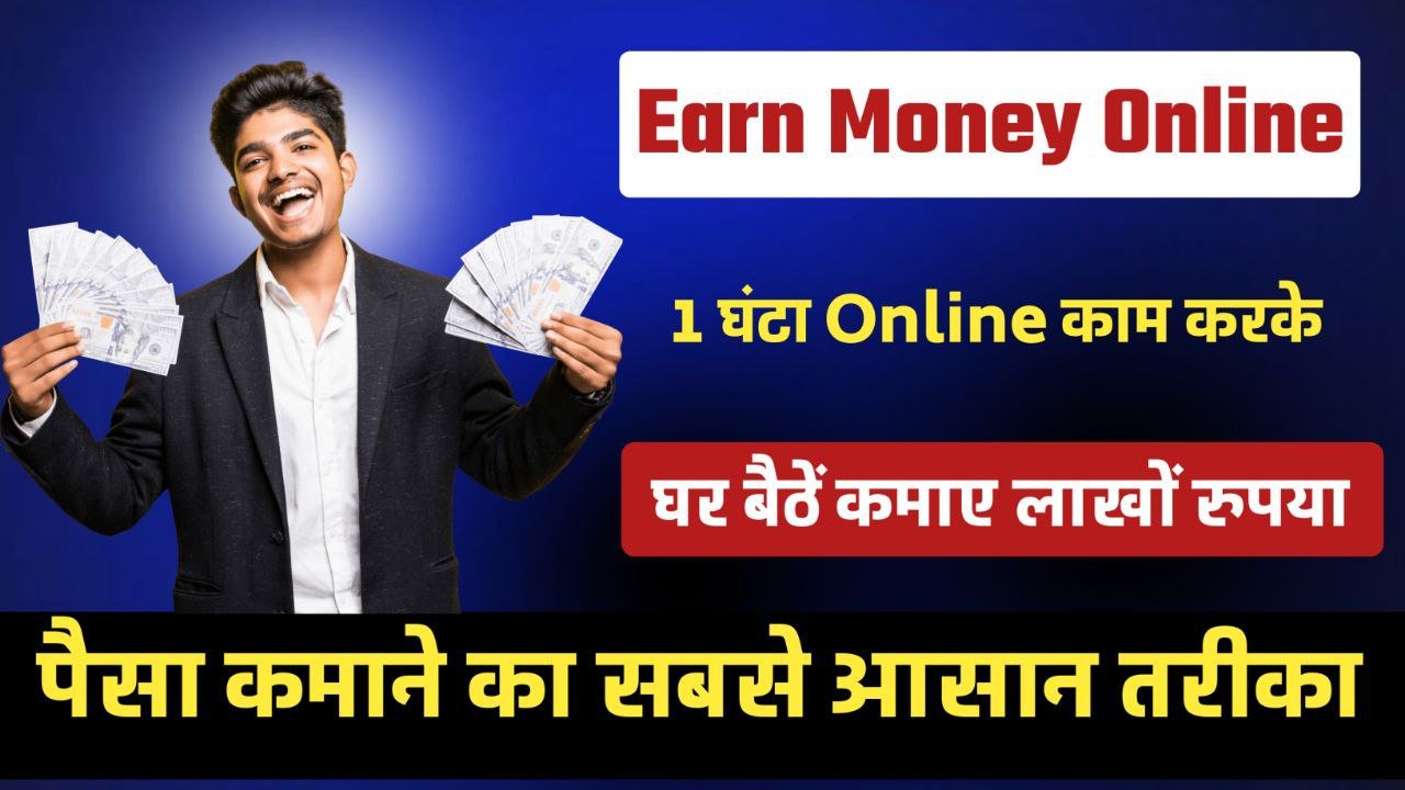 earn money online 2024