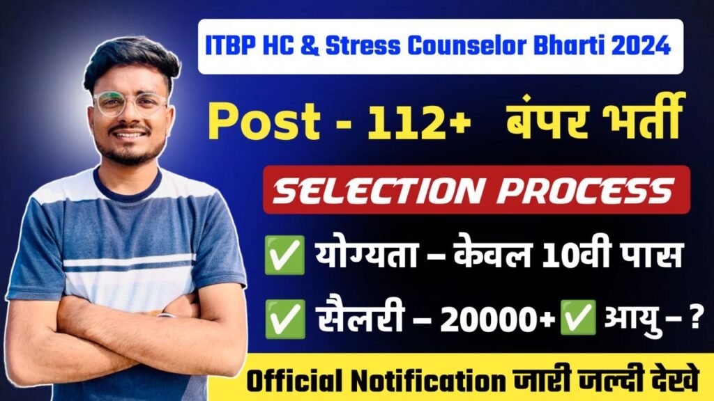 ITBP HC Education And Stress Counselor recruitment 2024