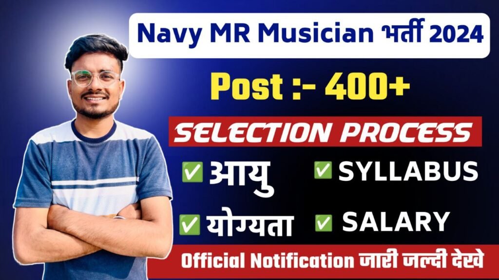 navy mr musician bharti 2024