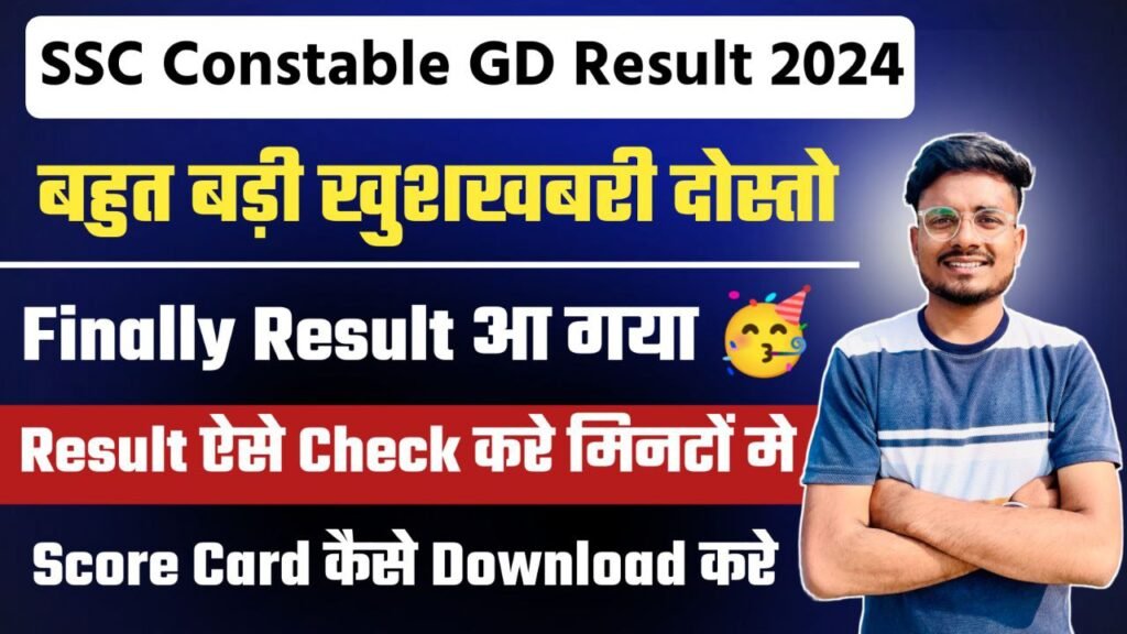 ssc gd result 2024