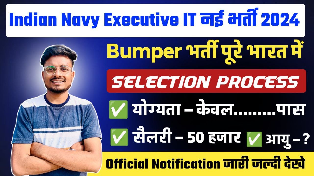 Indian Navy SSC Executive Information Technology Online Form 2024