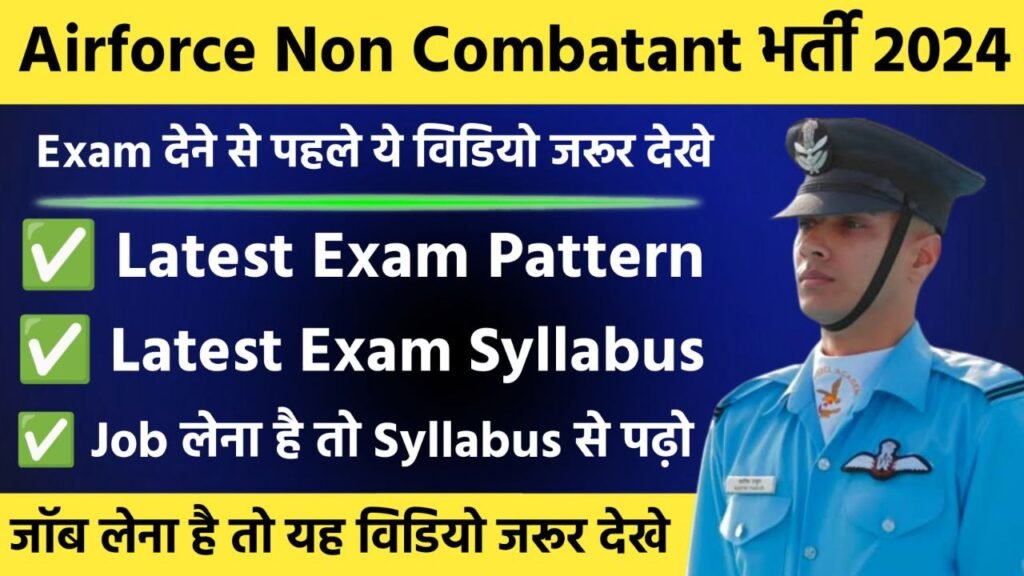 Airforce Non Combatant Syllabus And Exam Pattern 2024