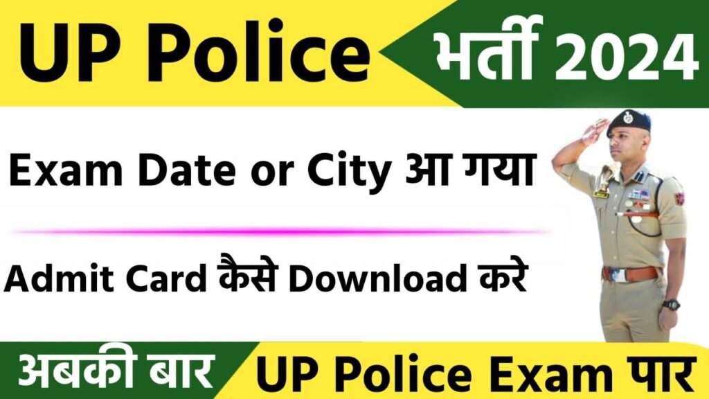 up police exam date and city 2024