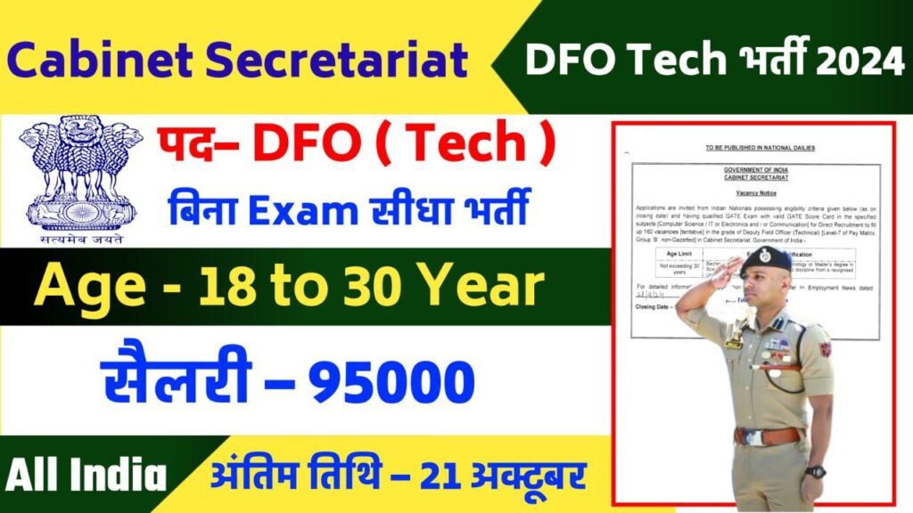 Cabinet Secretariat DFO Tech Recruitment 2024 Notification Out for 160 Posts