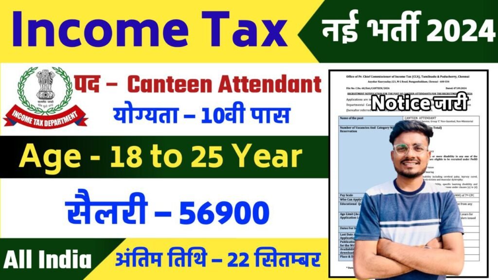 TN Income Tax Canteen Attendant Recruitment 2024 Notification Out Apply Online for 25 Posts