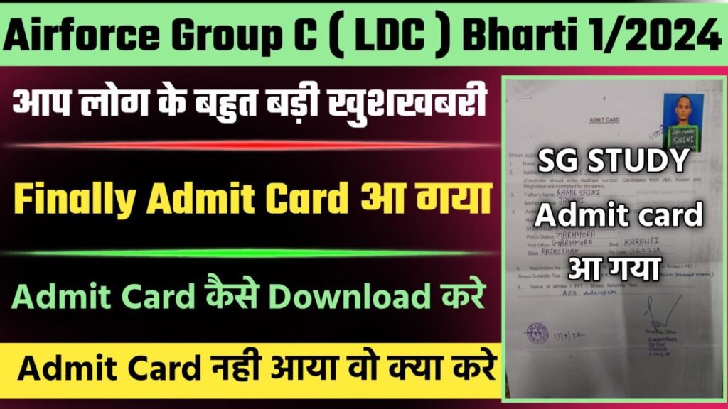 Airforce Group C Civilian [LDC] 1/2024 Exam Date & Admit Card Out 2024 Download Link Click Here