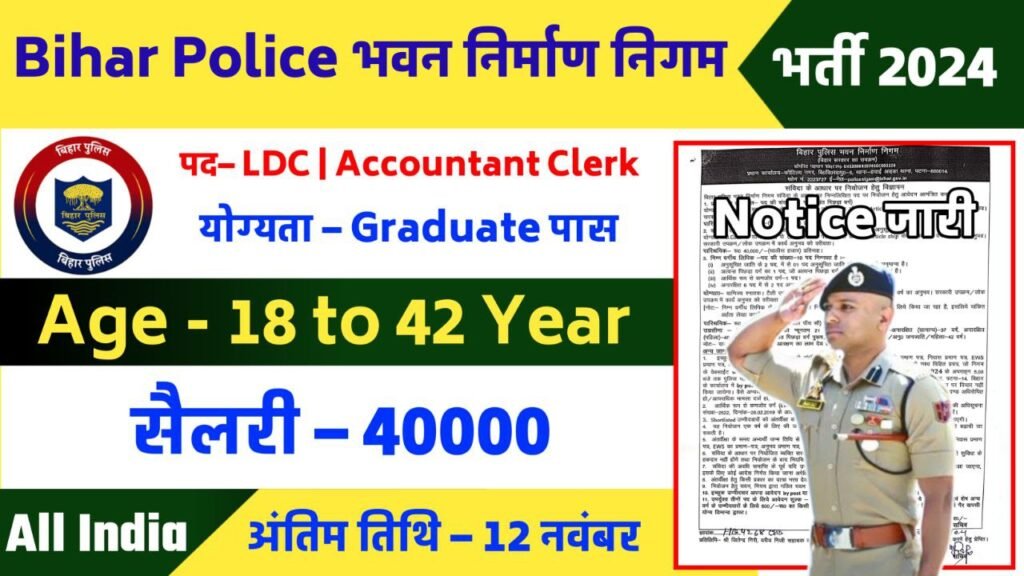 Bihar Police Bhavan Nirman Nigam Recruitment 2024 Notification Out