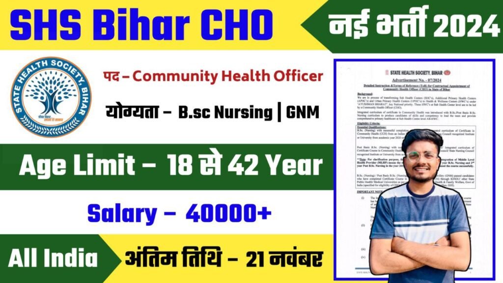 SHS Bihar CHO Notification Out, Apply Online For 4500 Posts