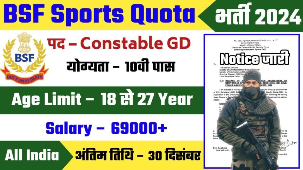 BSF Sports Quota Recruitment 2024 Constable Notification Out for 275 Posts