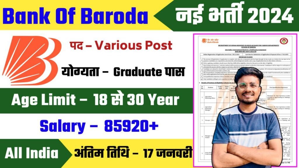 Bank Of Baroda SO Recruitment 2025 Notification Out - Apply Online