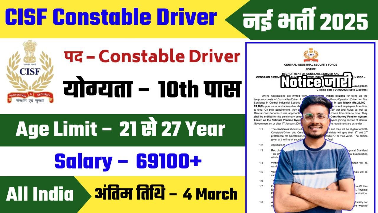 CISF Constable Driver Notification Out, Apply Online For 1124 Posts