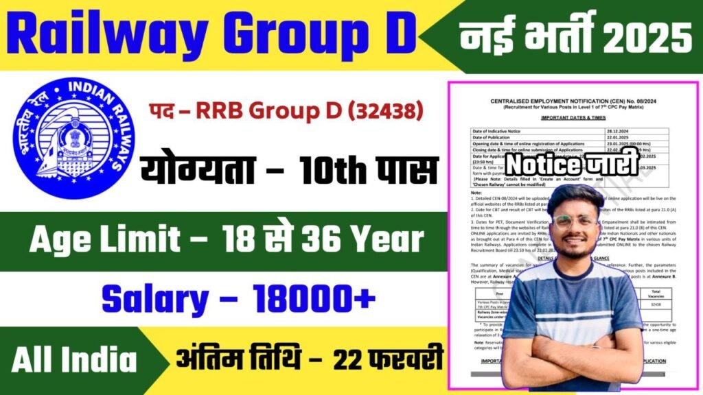 The Railway Recruitment Board (RRB) is set to announce the Group D recruitment for 2025, with a total of 32,438 vacancies across various zones of Indian Railways. These positions include roles like Track Maintainer, Helper, Assistant, and various other technical and non-technical jobs under Group D. To apply, candidates must have completed at least 10th grade or possess an ITI certificate from a recognized board or institute. The age limit generally ranges from 18 to 33 years, with age relaxations for reserved categories as per government guidelines. The selection process will consist of a Computer-Based Test (CBT), Physical Efficiency Test (PET), and Document Verification. The detailed notification will provide all relevant information regarding eligibility criteria, exam dates, syllabus, and the application process. This is a significant opportunity to secure a position in the Indian Railways, which offers competitive salaries, benefits, and job stability. Keep an eye on the official RRB website for updates. RAILWAY GROUP D VACANCY 2025