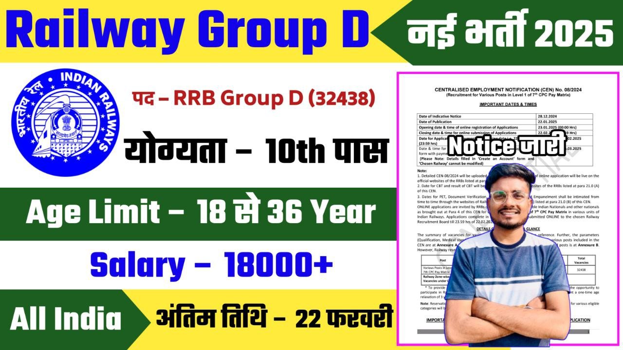 The Railway Recruitment Board (RRB) is set to announce the Group D recruitment for 2025, with a total of 32,438 vacancies across various zones of Indian Railways. These positions include roles like Track Maintainer, Helper, Assistant, and various other technical and non-technical jobs under Group D.

To apply, candidates must have completed at least 10th grade or possess an ITI certificate from a recognized board or institute. The age limit generally ranges from 18 to 33 years, with age relaxations for reserved categories as per government guidelines.

The selection process will consist of a Computer-Based Test (CBT), Physical Efficiency Test (PET), and Document Verification. The detailed notification will provide all relevant information regarding eligibility criteria, exam dates, syllabus, and the application process.

This is a significant opportunity to secure a position in the Indian Railways, which offers competitive salaries, benefits, and job stability. Keep an eye on the official RRB website for updates.



RAILWAY GROUP D VACANCY 2025
