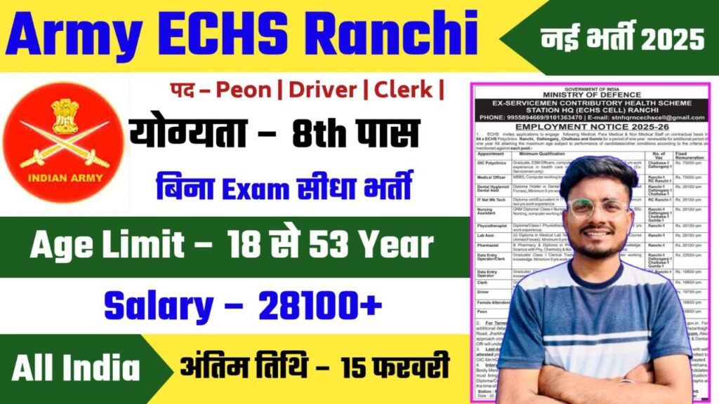 Army ECHS Ranchi Recruitment 2025 Notification Out - Apply Offline