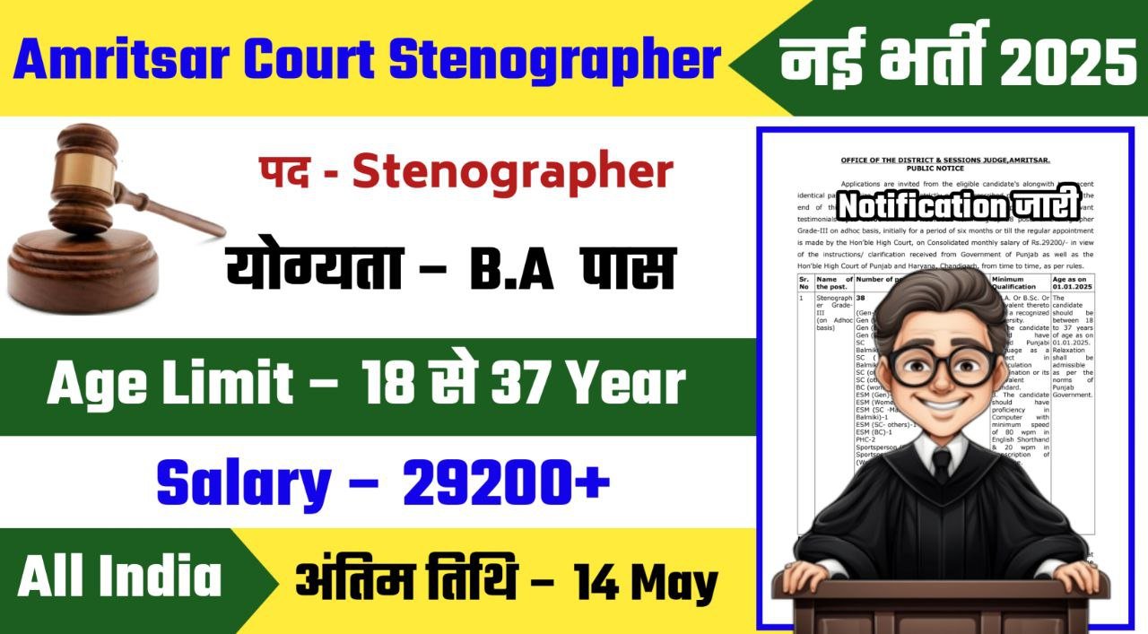 amritser court