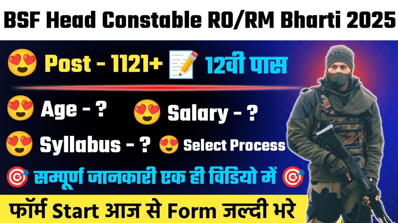 BSF Head Constable RO RM Online Form 2025 Notification Out, Apply Online Now
