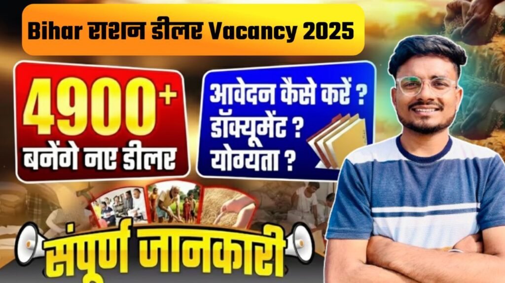 Bihar Ration Dealer Online Form 2025 Notification Out, Apply Offline Now